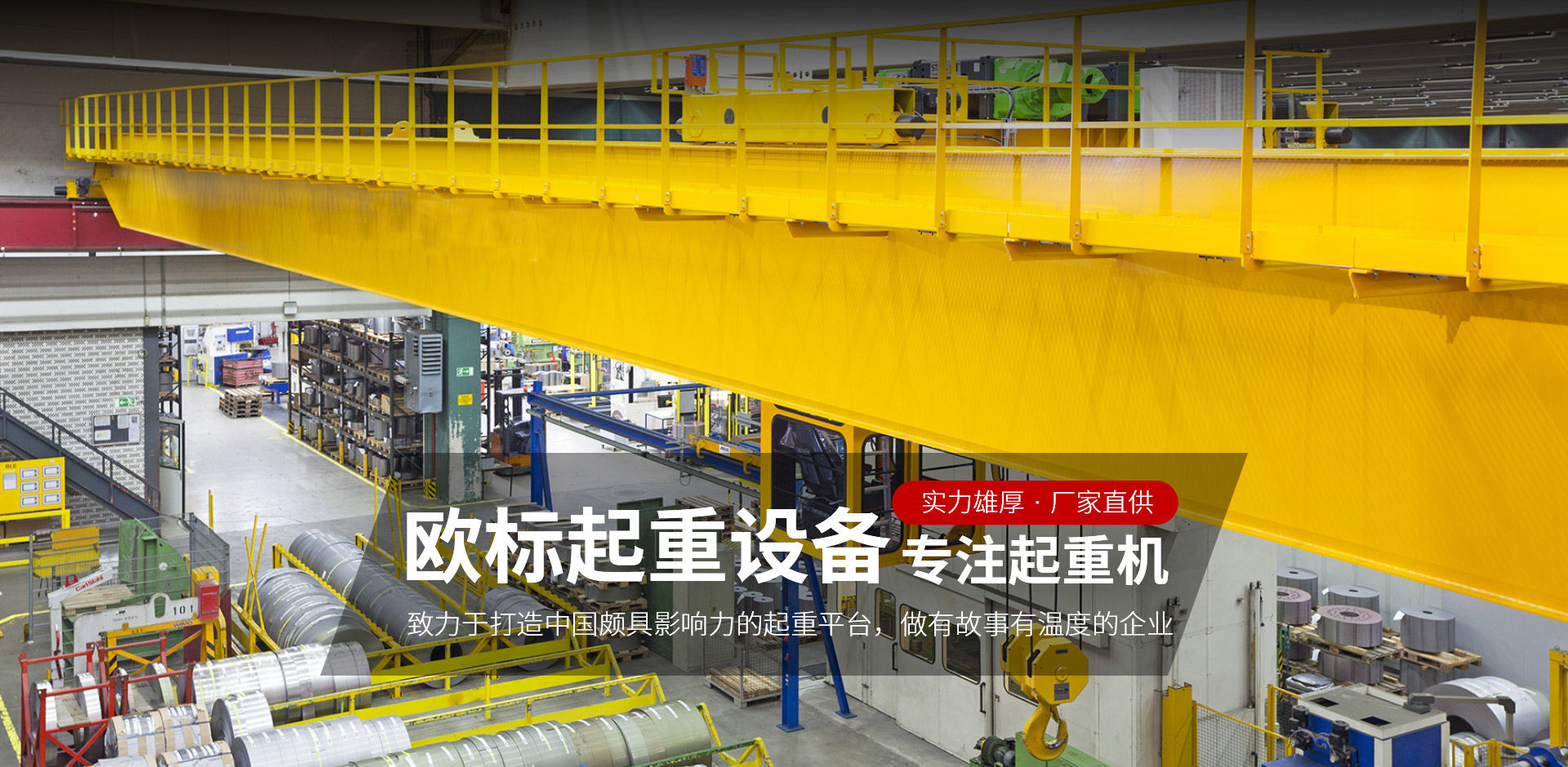 河南东起机械有限公司