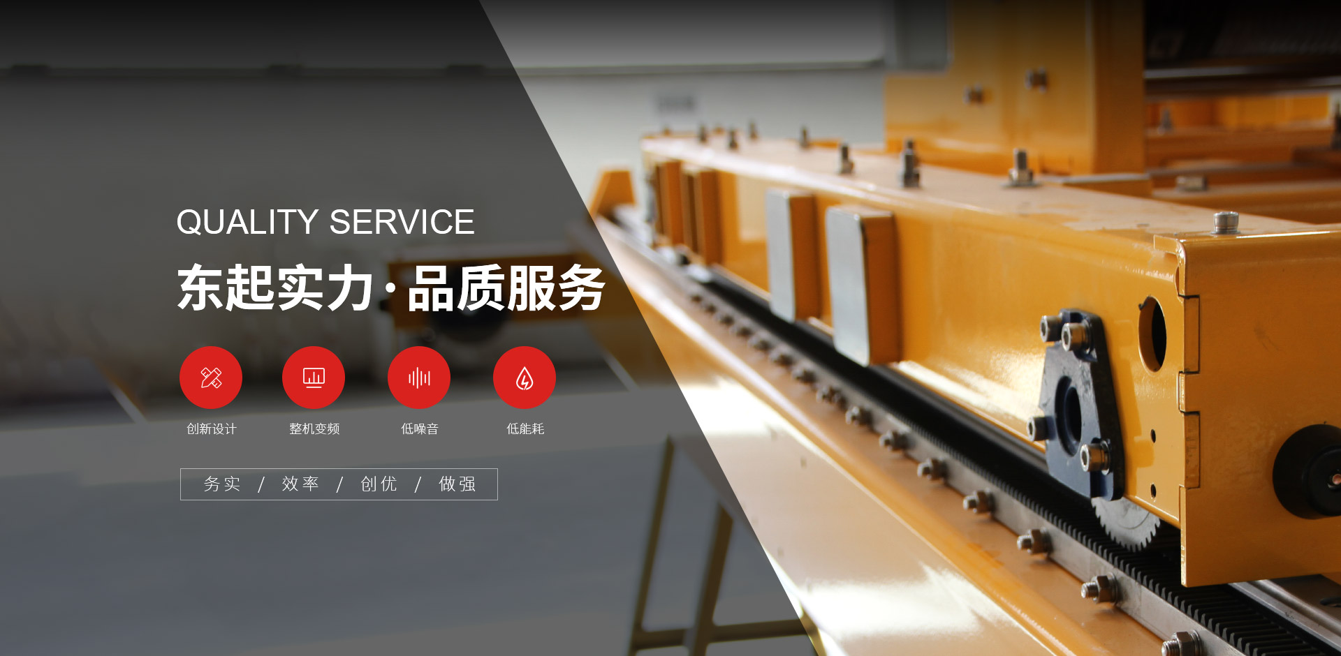 河南东起机械有限公司