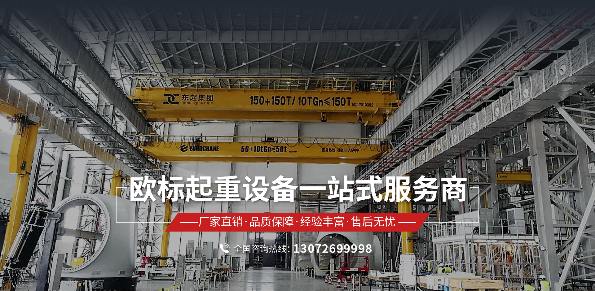 河南东起机械有限公司